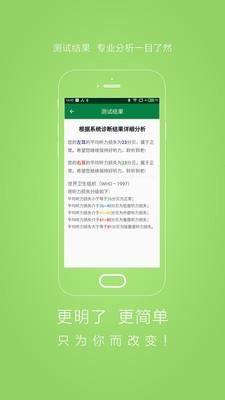 听力宝专业版  v2.08.09图4