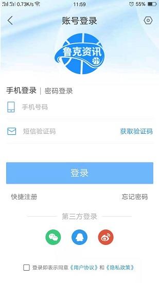 鲁克资讯  v2.1.360图4