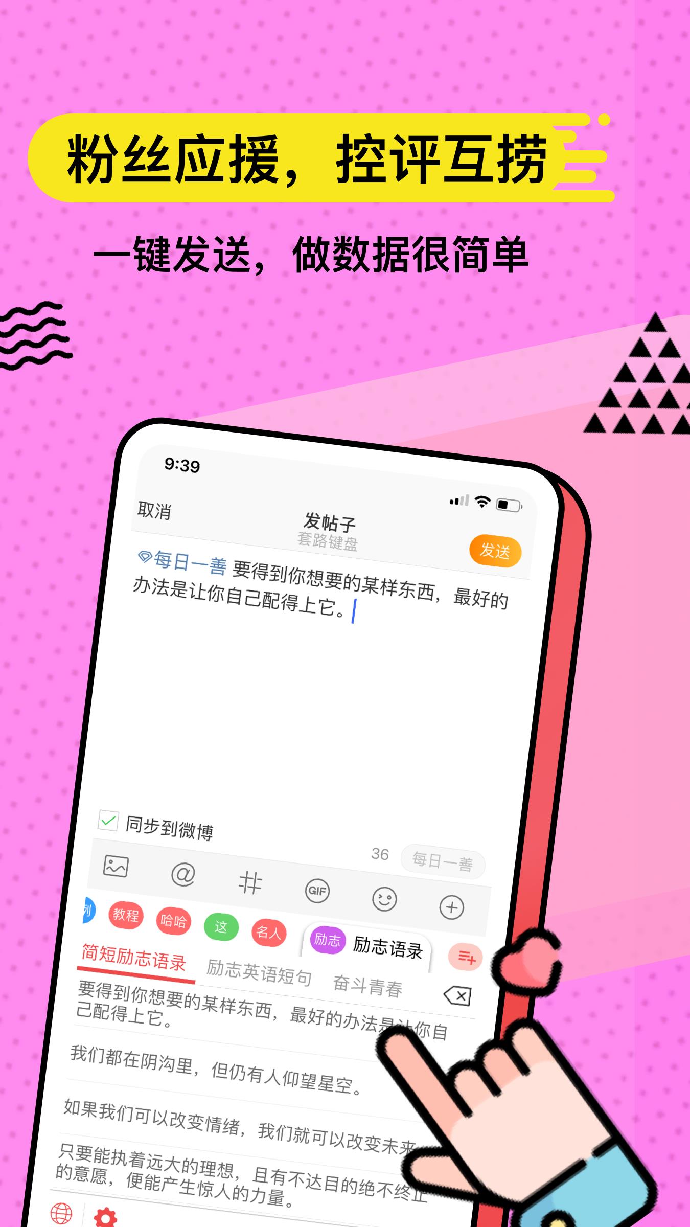 套路键盘  v3.9.3图1