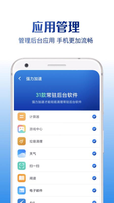 强力清理专家  v3.3.2图4