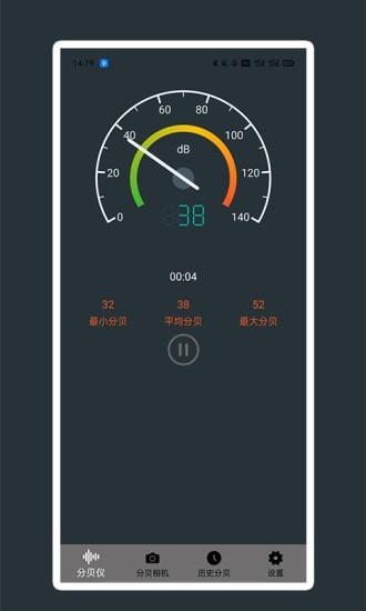 噪声噪音分贝测试仪  v1.0图2