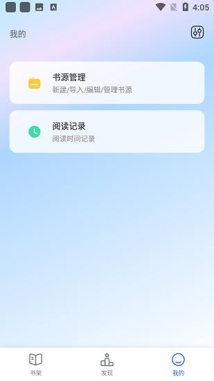 墨香阅读免费小说  v1.3.16图3