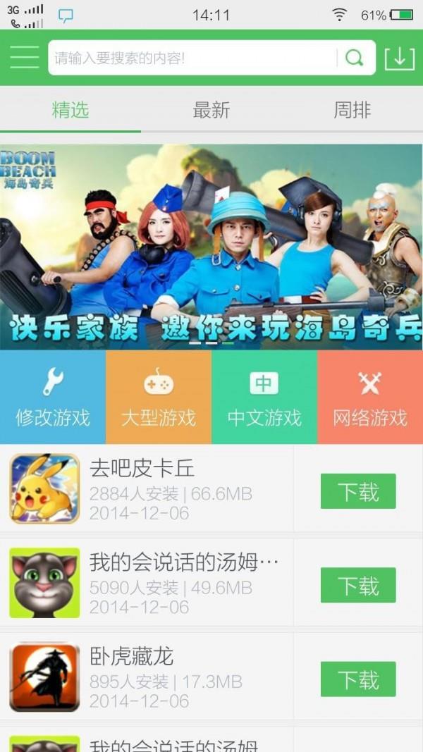 百分网盒子  v5.5.3图1