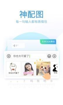 QQ输入法手机版  v8.5.0图3