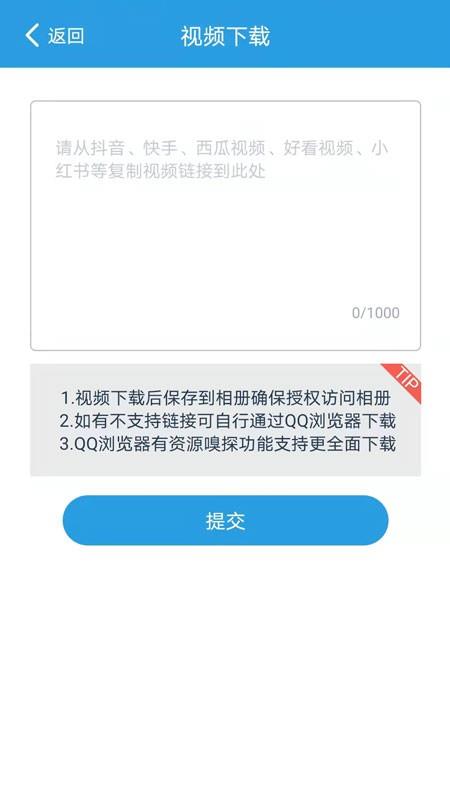 语音速转文字  v1.3.9图1