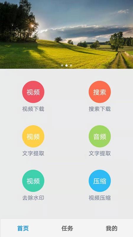 语音速转文字  v1.3.9图5