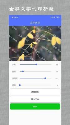 微商做截图  v3.3.4图3