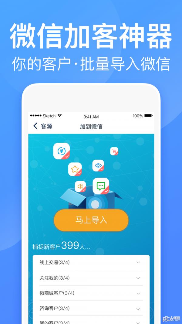 衣联批发商  v2.5.132图4