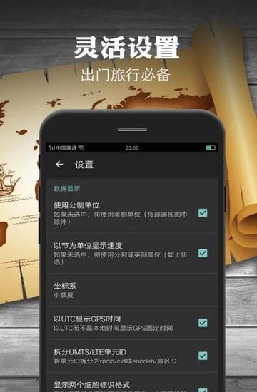 地图指南针  v1.0.3图1