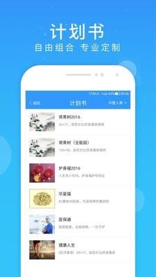 脉保险  v1.7.4图4
