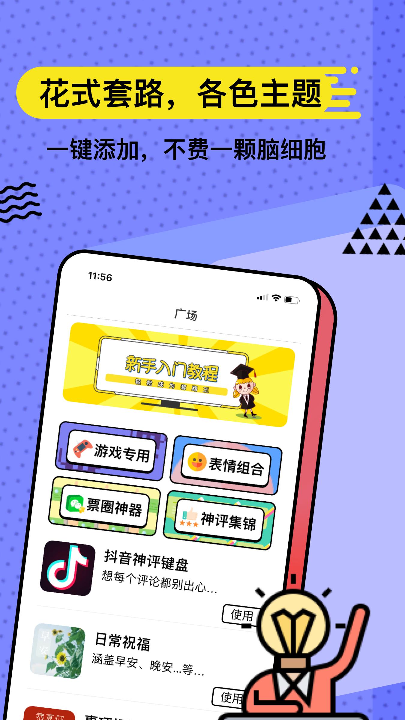 套路键盘  v3.9.3图4