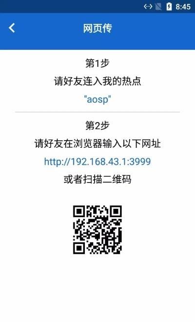 易发送  v1.0图3