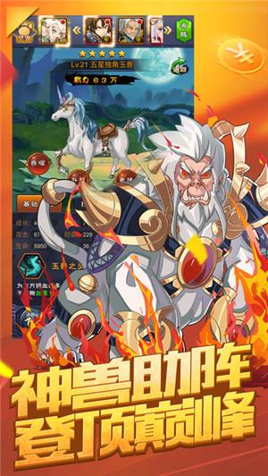 至尊魔帝手游  v1.4.3图2