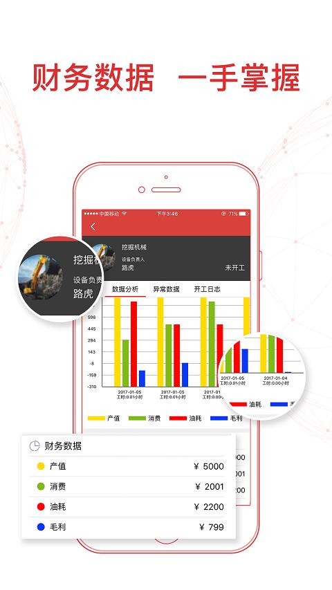 铁公基  v2.1.8图2