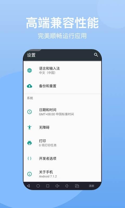 悟空云手机  v1.0.3图3