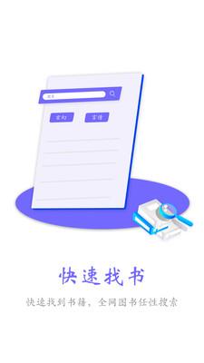 电子小说阅读器  v1.3.3图1