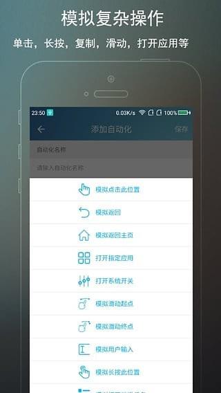 完美ROOT  v5.2.0图3