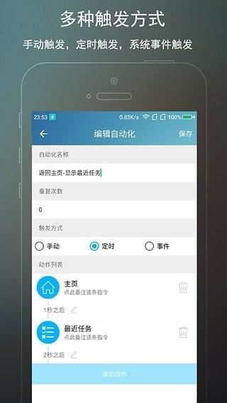 完美ROOT  v5.2.0图4