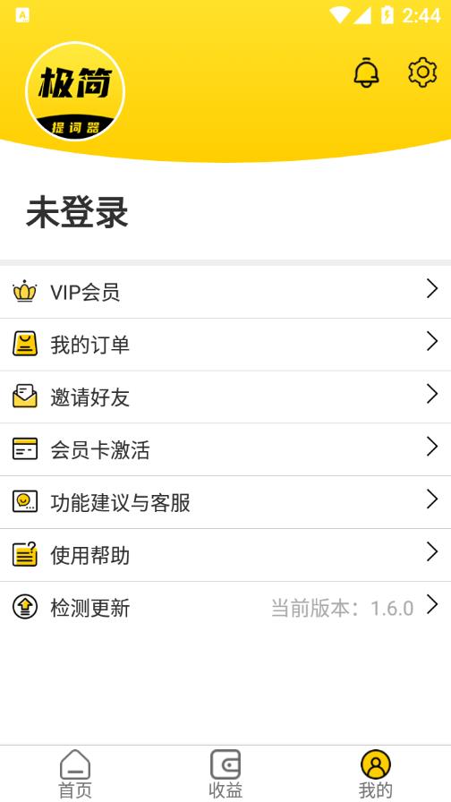 极简提词器  v2.1.3图3