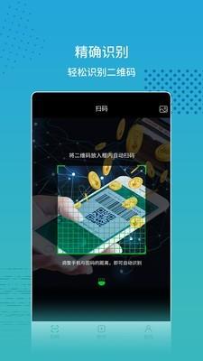 闪电扫码大师  v2.1.0图5