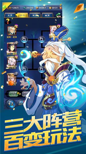 至尊魔帝手游  v1.4.3图1