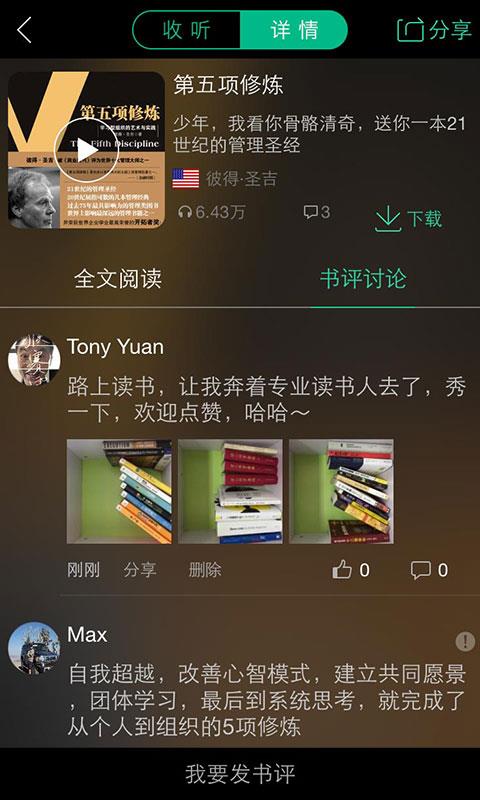 路上读书APP官方版  v2.1.5图1