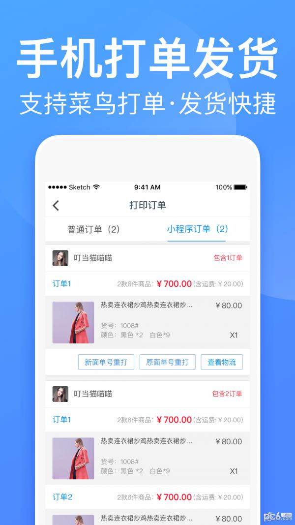 衣联批发商  v2.5.132图5