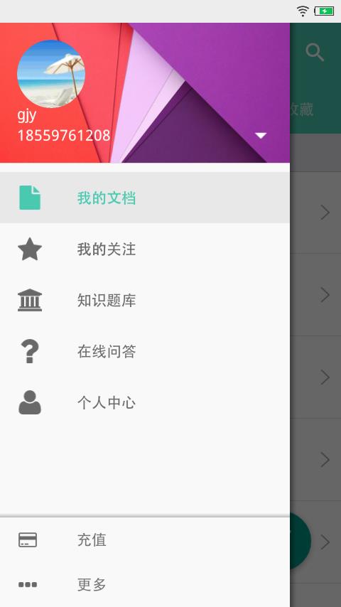 考试邦  v2.1.0图2