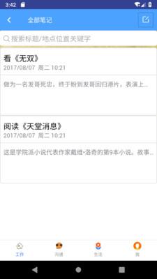 一掌控  v3.1.41图3