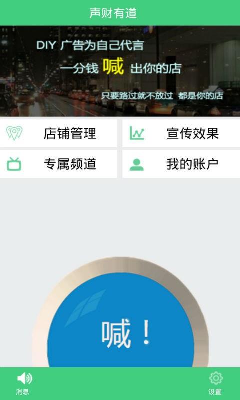 声财  v1.2.1图4