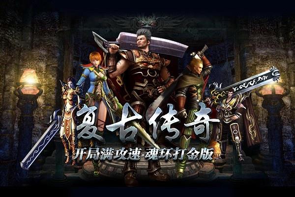 微变复古传奇客户端  v1.0.0图3