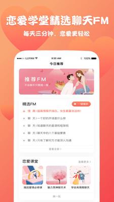 恋爱魔方APP  v1.3.0图3