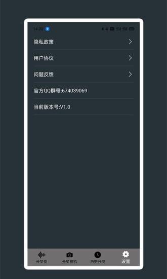 噪声噪音分贝测试仪  v1.0图4