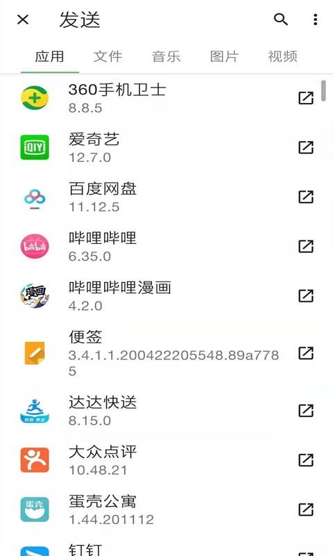 霖韬手机克隆  v1.0.0图1