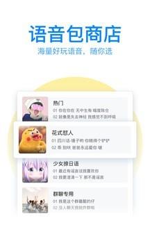 QQ输入法手机版  v8.5.0图1