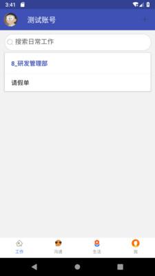 一掌控  v3.1.41图2