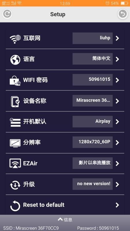 易连投屏  v1.8.0.56图2