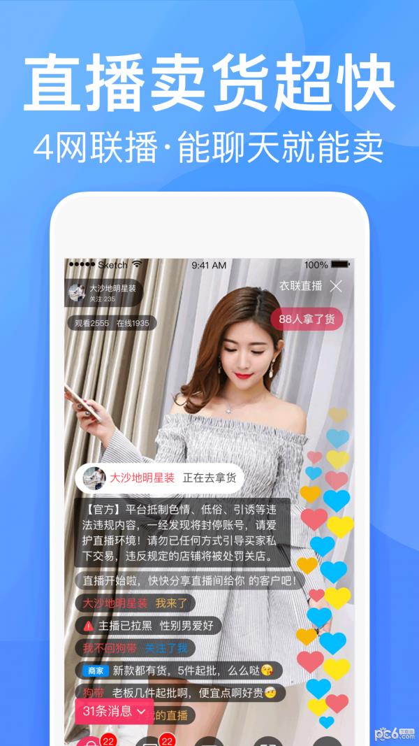 衣联批发商  v2.5.132图2