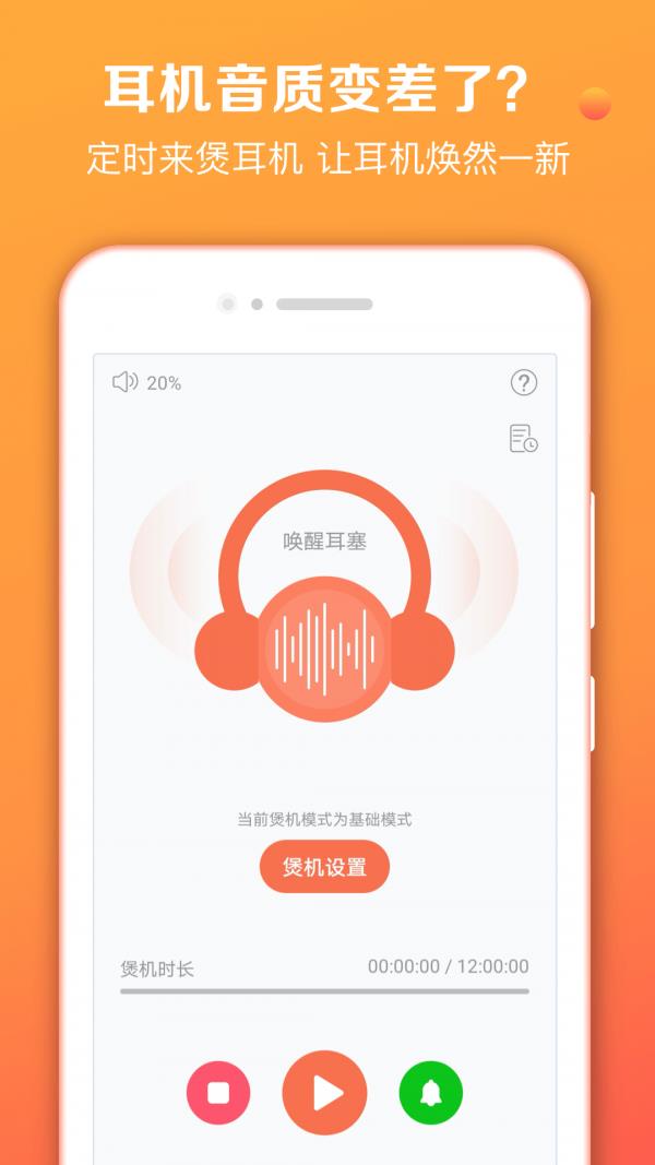 声波清理大师  v1.8.0图4