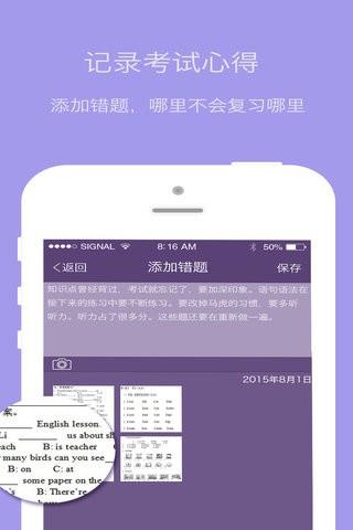 成长成绩单  v2.04.31图3