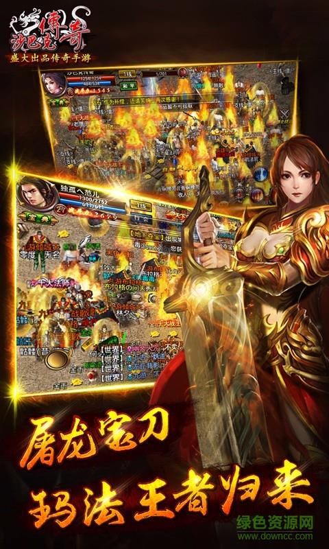 沙巴克传奇vivo版  v1.0.19.0图3