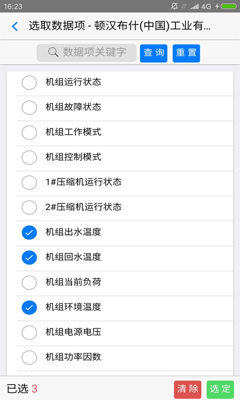 顿汉布什云服务  v1.1.7图5