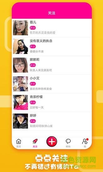探陌交友  v5.8.2图3