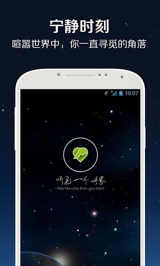 有声天下听书网手机版  v1.0图1