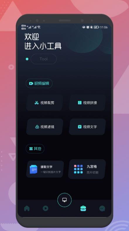 EasyCast投屏  v1.2图3