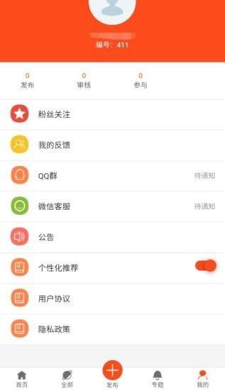 智程易  v1.0.0图3