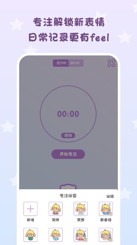 日常倒计时  v1.0.0图2