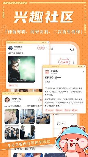 薯角官方版