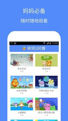 唐诗宋词100首  v2.0.0图2