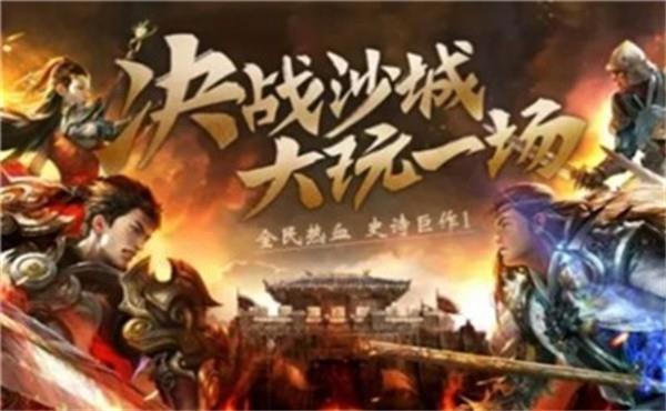 龙门传奇正版  v4.3图1